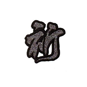 yMEIKOUSYA/Ёz SJKW-7 WG byV[  F(160216)