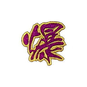 yMEIKOUSYA/Ёz SJRW-3 WG byV[ ԃ (160087)