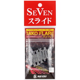 【GUIDE SERVICE SEVEN/ガイドサービスセブン】 タコフレア（10個入) L (910109) タコベイト仕掛け 仕掛パーツ