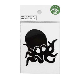 【MEIKOUSYA/明光社】S-63HK タコ 黒反射 (060387) ステッカー 蛸 ブラック