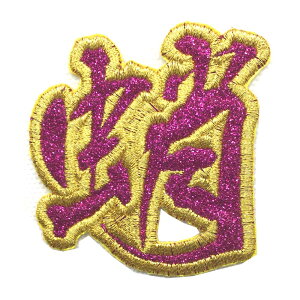 yMEIKOUSYA/ЁzSJRW-25 by WG ԃ ^R (160742) XebJ[