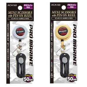 yPROMARINE/v}zACA163 sI[t~jnT~ (460482) ~j͂