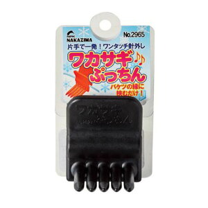 yNAKAZIMA/iJW}z2965 JTMvb` ubN (029659) JTMpjO