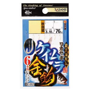 【SASAME/ササメ】 C-252 ワカサギ仕掛ケイムラ金鈎6本 0.8号/1号/1.5号 わかさぎ 仕掛け 完成仕掛け