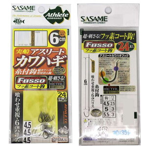 ySASAME/TTz FSM-26 DJnM 24{6cmtbf 4.5/5/5.5 d|