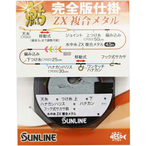 ySUNLINE/TCz SŎd|ZX^ 0.125 (545025) nCubh^C Sd|
