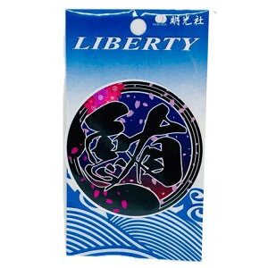 yMEIKOUSYA/ЁzS-177 }OS (067492) XebJ[ V[