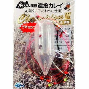 【ING】釣名人秘伝遠投カレイチャンピオン3 14号(076671) 遠投カレイ仕掛け コマセカゴ付 胴突きタイプ