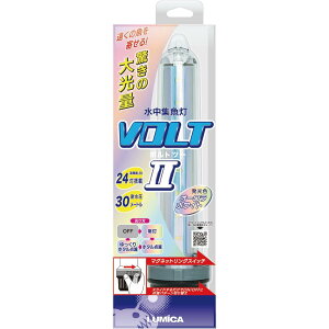 【LUMICA/ルミカ】水中集魚灯ボルト2 オーロラホワイト (596598)
