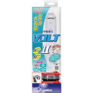 【LUMICA/ルミカ】水中集魚灯ボルト2 プランクトンブルー (596604)