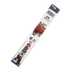 �y�g�����쏊�z���É��V�� 150-0.5mm 2�{�� (137017)