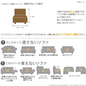 ソファーカバー1人ソファーカバーストレッチ肘なしイタリア製ストレッチフィットソファカバーアームなし1人掛け用伸縮カバーリング洗えるアームレス
