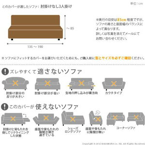 ソファーカバー3人ソファーカバーストレッチ肘なしイタリア製ストレッチフィットソファカバーアームなし3人掛け用伸縮カバーリング洗えるアームレス
