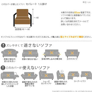 ソファーカバー1人ソファーカバーストレッチ一人掛けイタリア製ストレッチフィットソファカバーセパレート1人掛け用伸縮カバーリング洗える