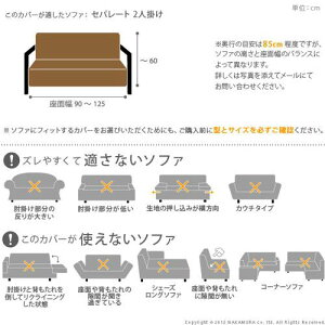 ソファーカバー2人ソファーカバーストレッチ二人掛けイタリア製ストレッチフィットソファカバーセパレート2人掛け用伸縮カバーリング洗える