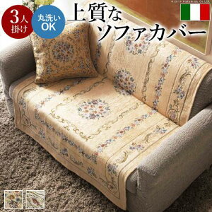 ソファーカバー 布の通販 価格比較 価格 Com