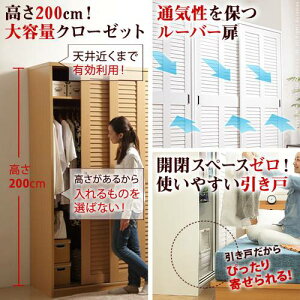 クローゼットワードローブクローゼット引き戸ルーバー引き戸大容量クローゼット幅150cmロッカータンス壁面収納衣類収納省スペースハンガーラッククローゼットハンガー除湿