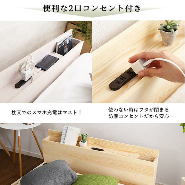 楽天市場 宮棚単品 ラック単品 ヘッドボード 枕元 本棚 ラック 携帯 ティッシュ メガネ リモコン 頭上 収納 コンセント ゲーム ケーブル スマホ 充電 電気 北欧 おしゃれ モダン アンティーク パイン材 ローベッド用 シングル用 家具 インテリア通販 アットカグ