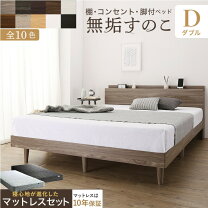 楽天市場】ダブルベッドアウトレットの通販