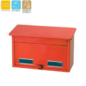 表札 赤 ポスト 郵便受けの人気商品 通販 価格比較 価格 Com