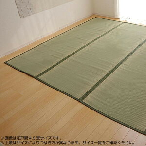 い草ラグ い草カーペット い草マット 夏用 ラグ ひんやり 涼しい ござ い草 畳 国産 マット 置き畳 おしゃれ 国産 江戸間 2畳 176×176 グリーン 緑