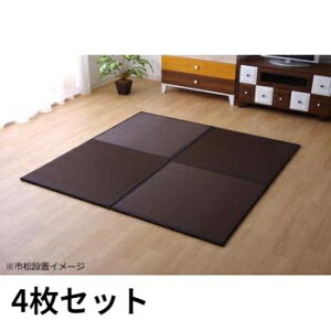 置き畳 い草ラグ い草カーペット い草マット 夏用 ラグ ひんやり 涼しい ござ い草 畳 マット おしゃれ 4枚 82×82 日本製