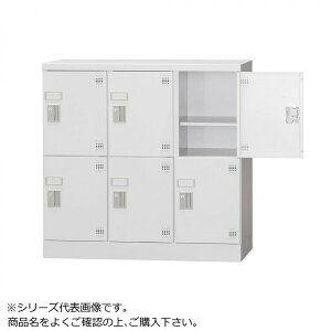 ロッカー スチールロッカー 収納 整理 職場 オフィス スチール 棚 学校 業務用 事務所 子供 ランドセル 貴重品 防犯 金庫 スリム カバン置き場 バッグ収納 荷物置き 6人用 鍵付き 施錠 盗難防