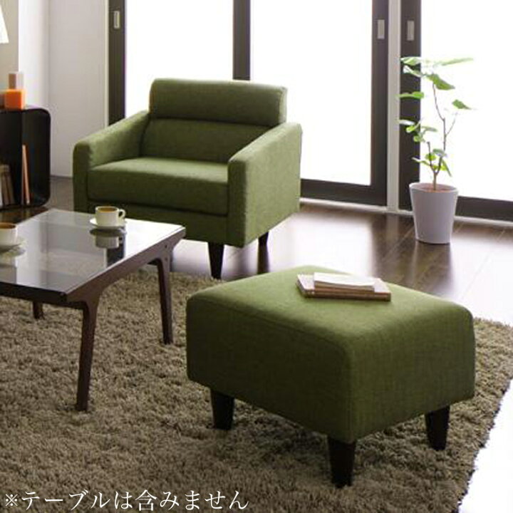 足置きソファーオットマンモスグリーン