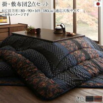 楽天市場】ラグマット（セット｜こたつ用布団・カバー）：インテリア 