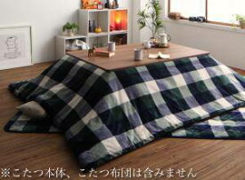 こたつ布団カバー 上掛け カバー 汚れ 防止 こたつカバー 上掛 薄掛け 薄手 こたつ掛け布団カバー マルチカバー サロン 毛布 ブランケット 掛け ソファーカバー ソファカバー 195×245 長方形 レッド ブルー