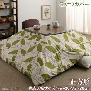 こたつ カバー 上 掛け こたつ布団 通販 価格比較 価格 Com こたつ カバー 上 掛け こたつ布団 通販 価格比較 価格 Com