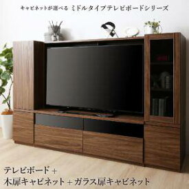 テレビ台 ローボード テレビボード + 本棚 マガジンラック×2 一人暮らし 家具 セット 新生活 応接間 サイドボード リビングボード キャビネット ワンルーム ( 3点(テレビ台+キャビネット×2)木扉&ガラス扉180cm 115cm 45cm )