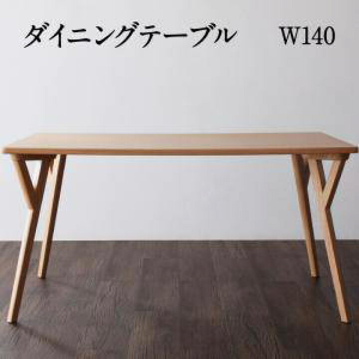 楽天市場 ダイニングテーブル おしゃれ 安い 北欧 食卓 テーブル 単品 モダン 会議 事務所 机 幅140 80 高さ65 ロータイプ 低め 4人用 5人用 デザイナーズ クール スタイリッシュ ミッドセンチュリー 家具 インテリア通販 アットカグ