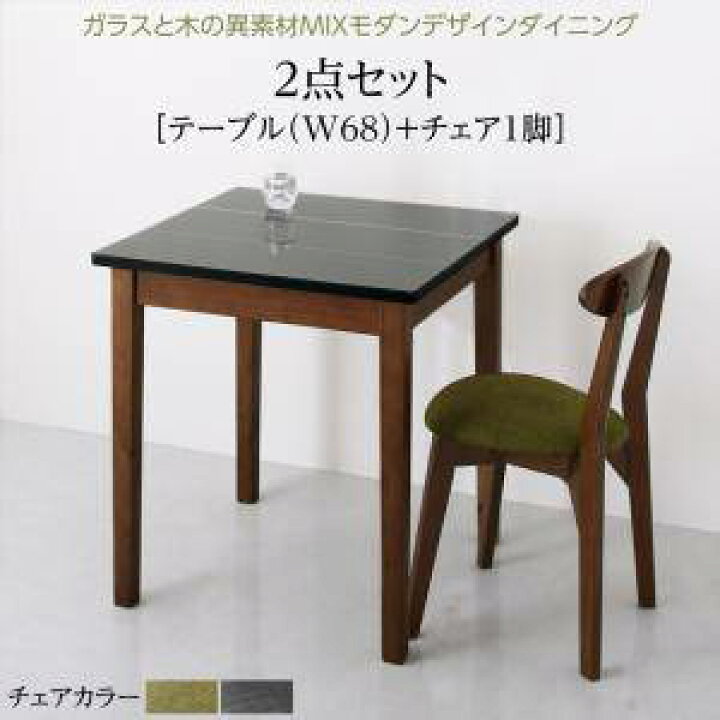 楽天市場 ダイニングテーブルセット 1人用 椅子 一人暮らし コンパクト 小さめ ワンルーム おしゃれ 安い 北欧 食卓 2点 机 チェア1脚 幅68 西海岸 ヴィンテージ インダストリアル レトロ サーフ ブルックリン ミッドセンチュリー パイン 木製 ガラス 正方形 家具 楽天市場 ダイニングテーブルセット 1人用 椅子 一人暮らし コンパクト 小さめ ワンルーム おしゃれ 安い 北欧 食卓 2点 机 チェア1脚 幅68 西海岸 ヴィンテージ インダストリアル レトロ サーフ ブルックリン ミッドセンチュリー パイン 木製 ガラス 正方形 家具