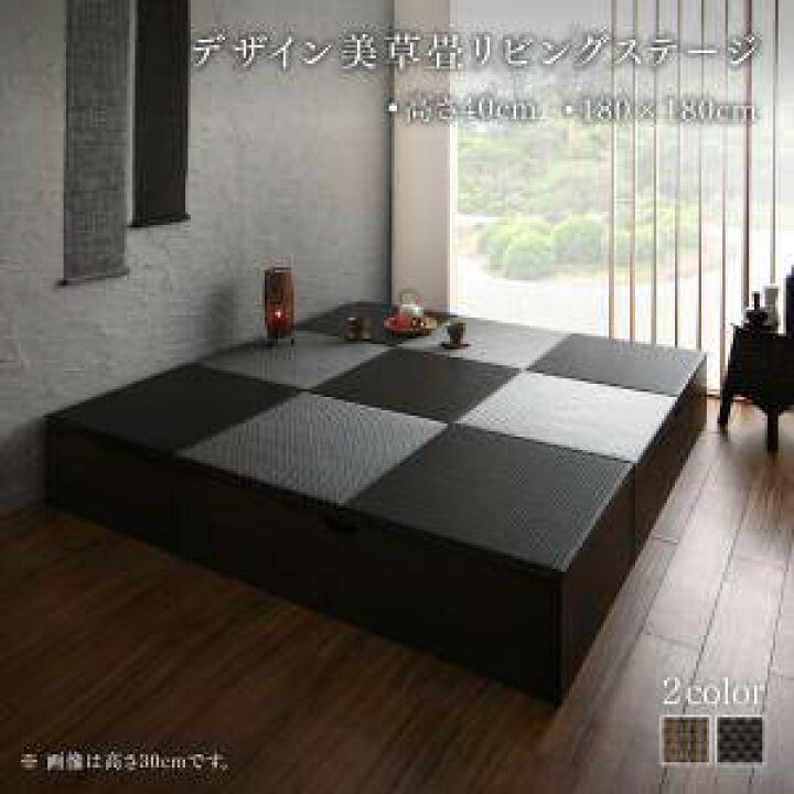 楽天市場 畳ボックス 畳ベッド ユニット 和室 洋室 リフォーム い草 ござ 国産 置き畳 収納 ボックス スツール 椅子 ベンチ おしゃれ 安い ワイド 木製 和風 フタ付き 畳ボックス 180 180 ハイタイプ 家具 インテリア通販 アットカグ