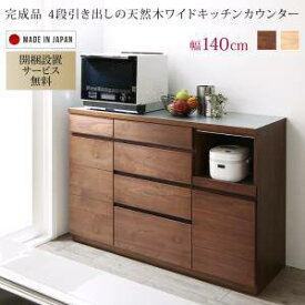 楽天市場 カップボード ロータイプの通販
