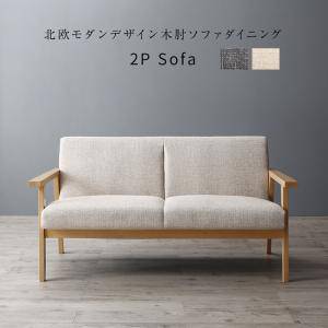 デザイナー ソファの人気商品・通販・価格比較 - 価格.com