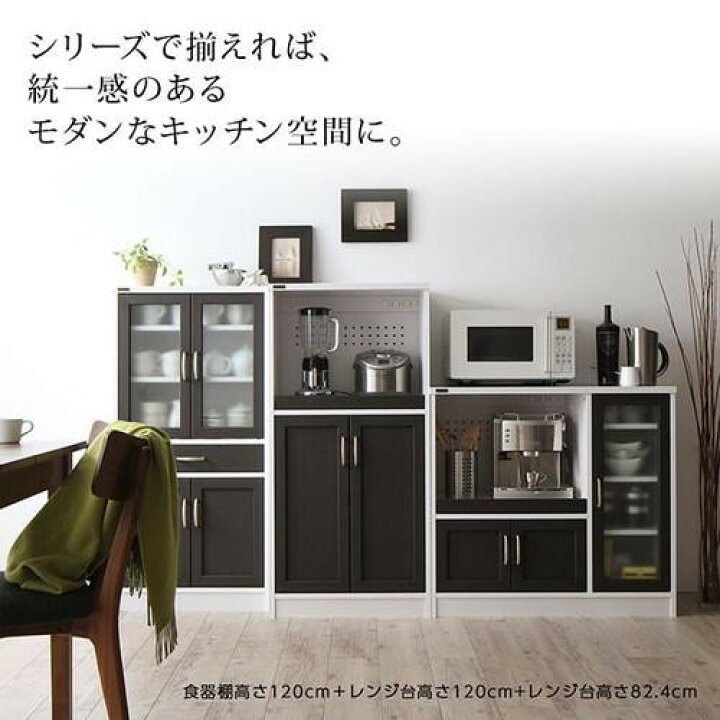 楽天市場 食器棚 おしゃれ 北欧 安い キッチン 収納 棚 ラック 木製 大容量 カップボード ダイニングボード 高さ1 約 幅60 奥行30 ロータイプ 低い 薄型 縦長 スリム ガラス扉 引き出し モダン シンプル 高級 スタイリッシュ デザイナーズ 家具 インテリア通販