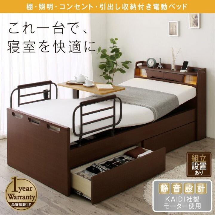 楽天市場】シングルベッド 一人暮らし マットレス付き 電動 