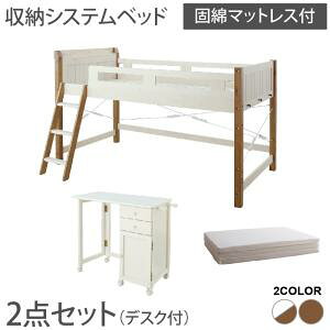 ベッド ロフトベッド シングル デスク付 学習机の人気商品 通販 価格比較 価格 Com