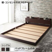 楽天市場】充電 ケーブル（ベッド｜インテリア・寝具・収納）の通販