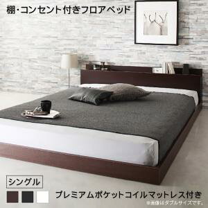 シングルベッド 一人暮らし マットレス付き ローベッド ロータイプ フロア 低床 低い 宮付き ヘッドボード 枕元 棚 ラック 携帯置き ティッシュ置き メガネ置き リモコン 頭上 収納 コンセン