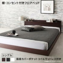 楽天市場】冷蔵庫 一人暮らし（ベッド｜インテリア・寝具・収納）の通販
