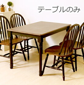 ダイニングテーブル おしゃれ 安い 北欧 食卓 テーブル 単品 4人用 四人用 3人 115×75 アンティーク 机 会議用テーブル カフェテーブル ミーティングテーブル