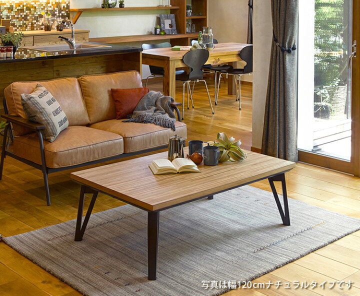 楽天市場】こたつテーブル コタツ ローテーブル センターテーブル 北欧  