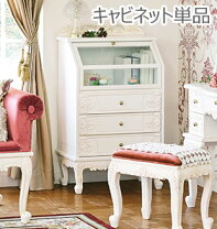 楽天市場】猫脚（キャビネット・コンソール｜収納家具）：インテリア 