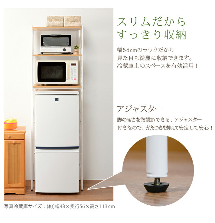 楽天市場 レンジ台 冷蔵庫上 食器棚 レンジラック おしゃれ 北欧 安い キッチン 収納 棚 ラック 高い ハイタイプ 可動棚 アイアン スチール オープン 3段 レトロ アンティーク かわいい 約 幅58 奥行38 高さ1 家具 インテリア通販 アットカグ 楽天市場 レンジ台 冷蔵庫上 食器棚 レンジラック おしゃれ 北欧 安い キッチン 収納 棚 ラック 高い ハイタイプ 可動棚 アイアン スチール オープン 3段 レトロ アンティーク かわいい 約 幅58 奥行38 高さ1 家具 インテリア通販 アットカグ
