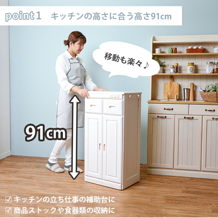 楽天市場 キッチンカウンター レンジ台 レンジラック 食器棚 おしゃれ 北欧 安い キッチン 収納 棚 ラック 木製 大容量 カップボード ダイニングボード 間仕切り 作業台 ロータイプ 低い キャスター 移動式 ワゴン 完成品 コンセント 電源 コンパクト 小さい 小型
