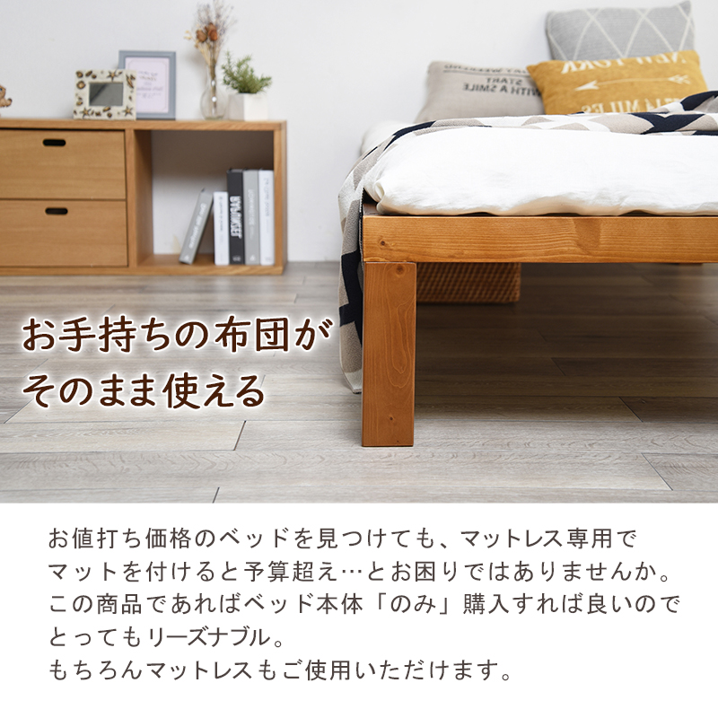 ベッド シングル 約 幅98×奥行197×高さ31cm | 家具・インテリア通販 アットカグ