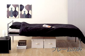 パイプベッド アイアン スチール シングルベッド シングルベット ベッドフレーム 安い 一人暮らし シルバー 床下収納スペース 簡易ベッド 軽量